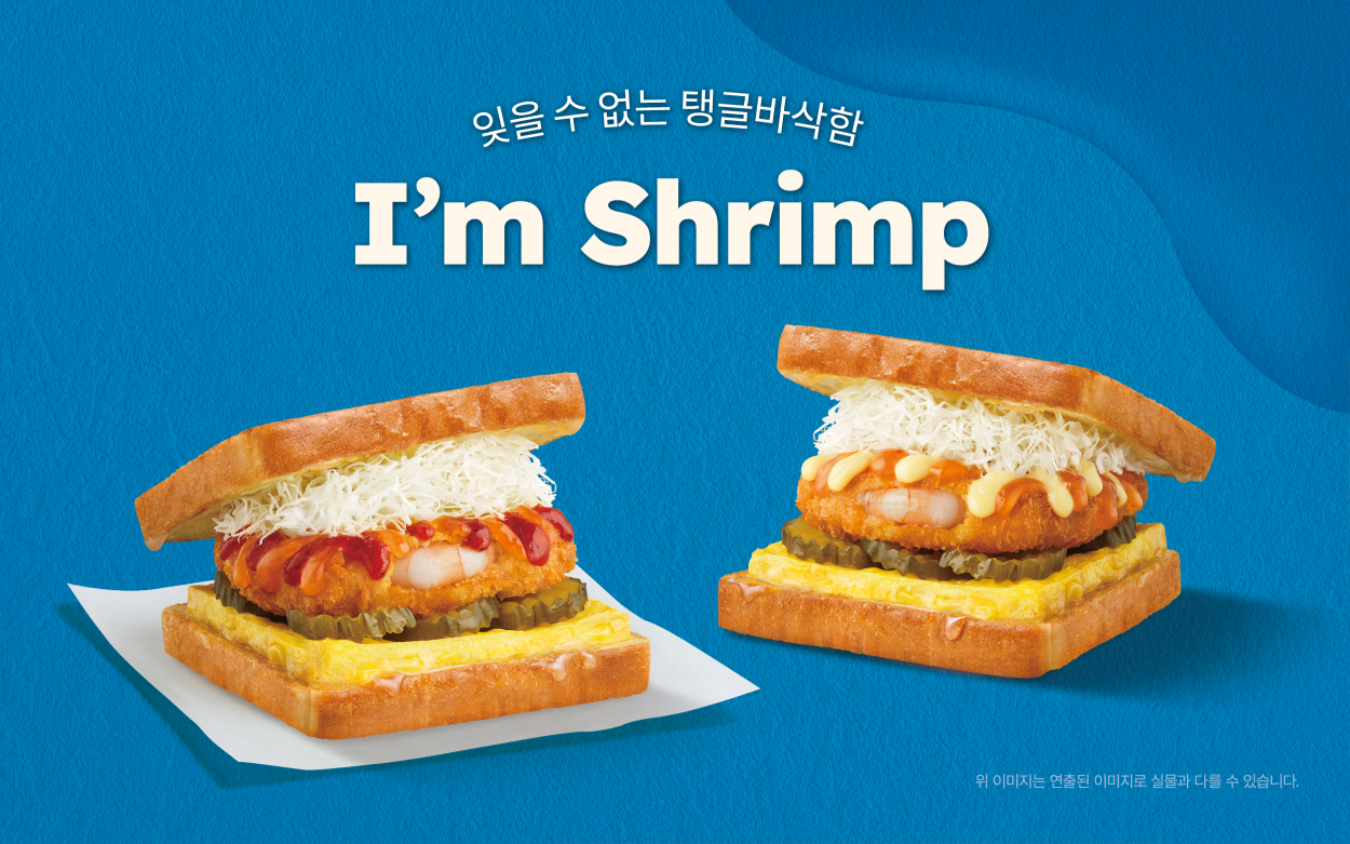 팝업창-이미지(새우 토스트)