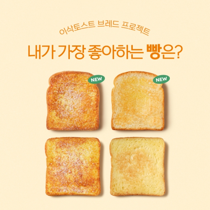 [내가 가장 좋아하는 빵은?] 이미지