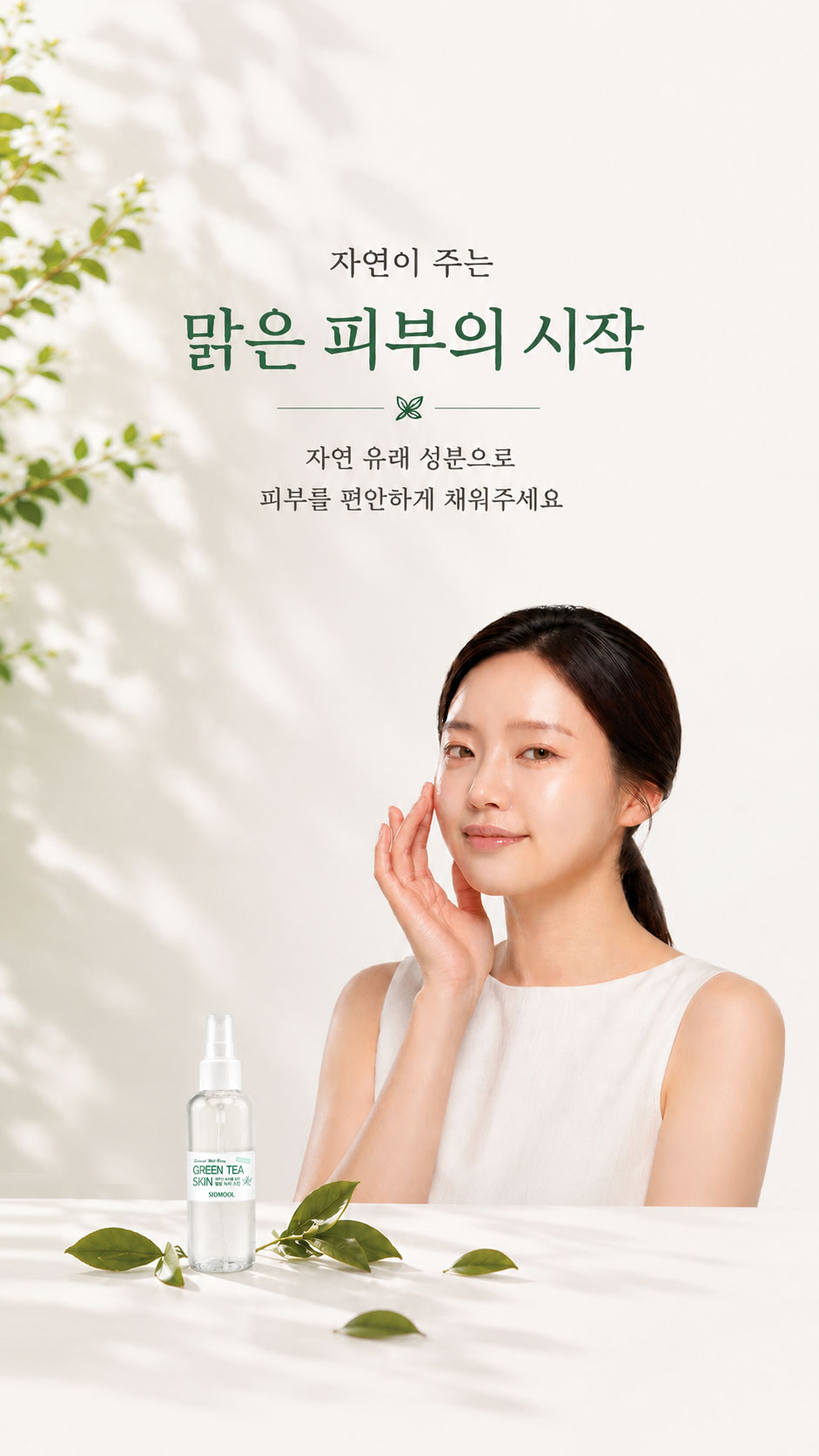 시드물 모바일 메인 배너 이미지1