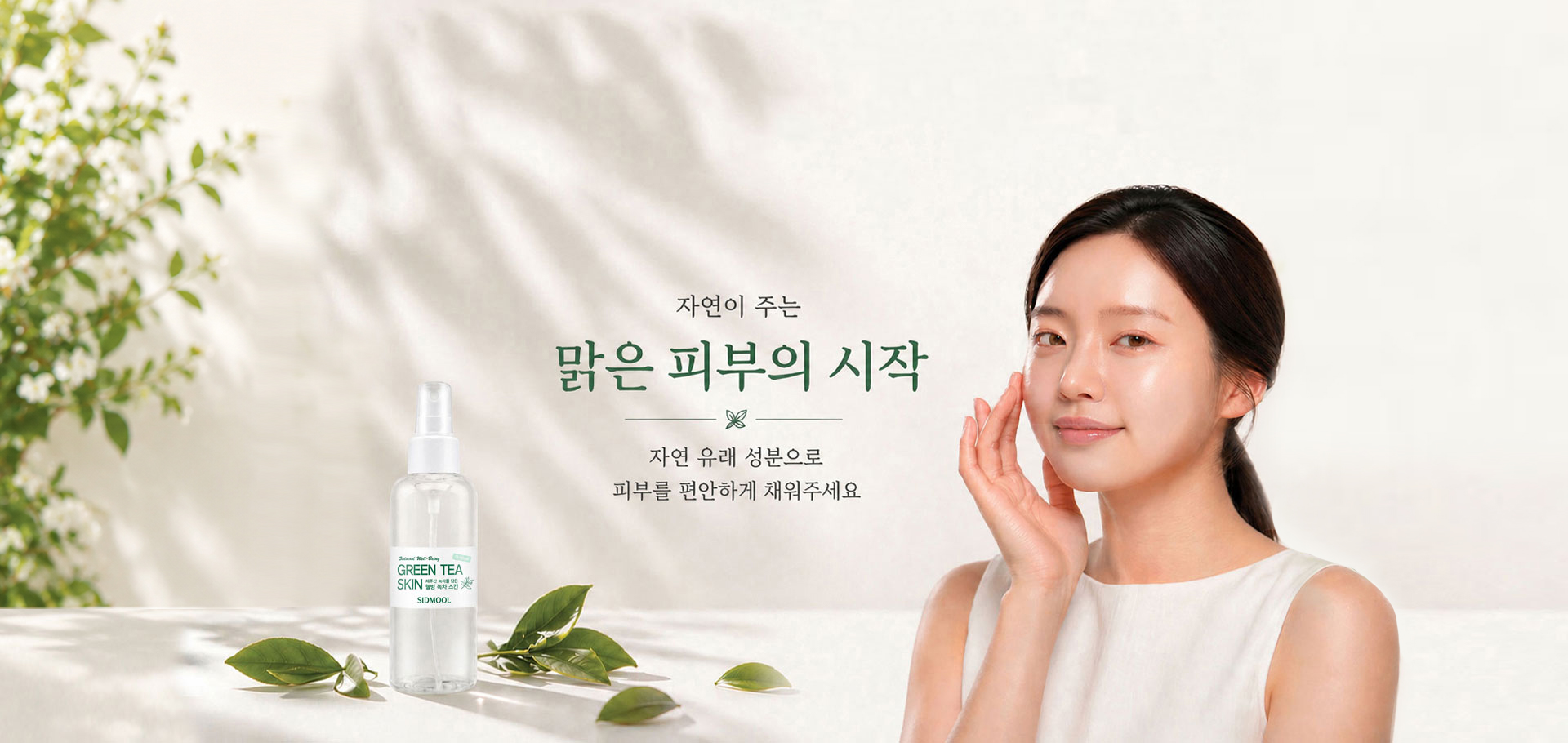 시드물 메인 배너 이미지1