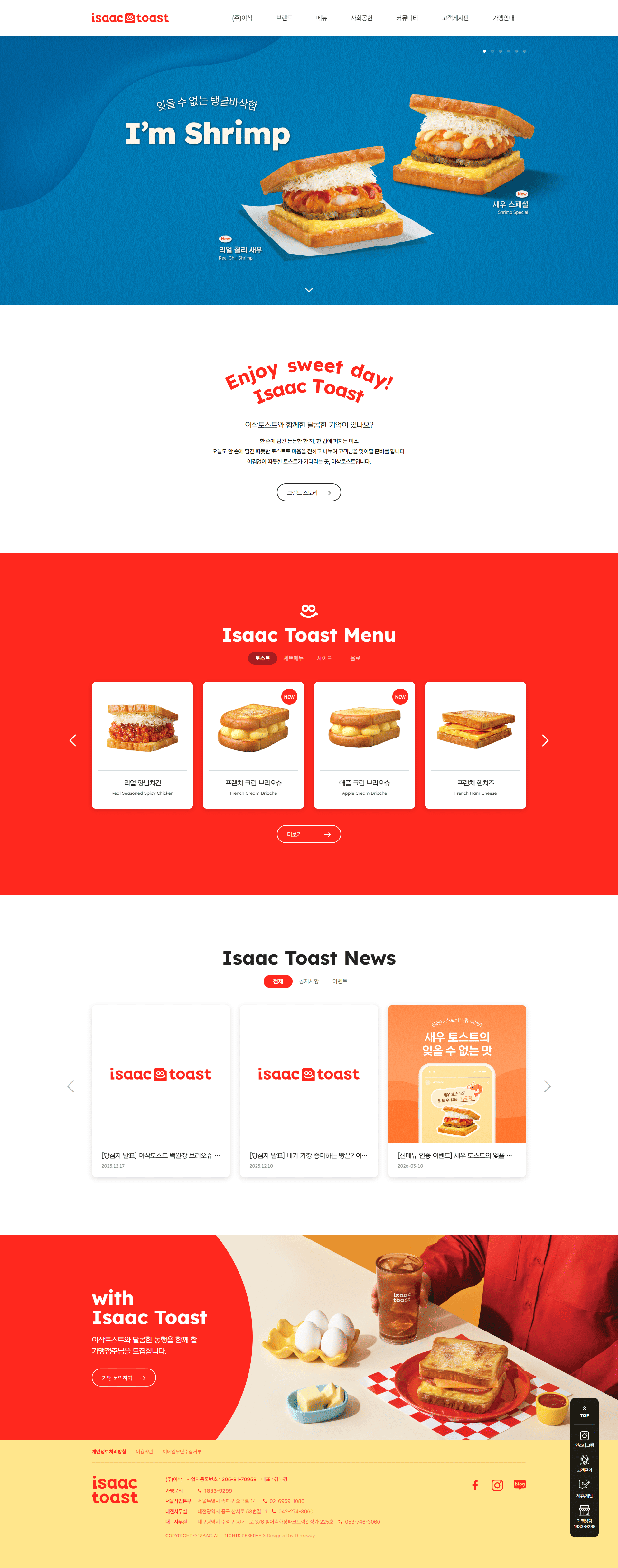 이삭토스트 클론코딩