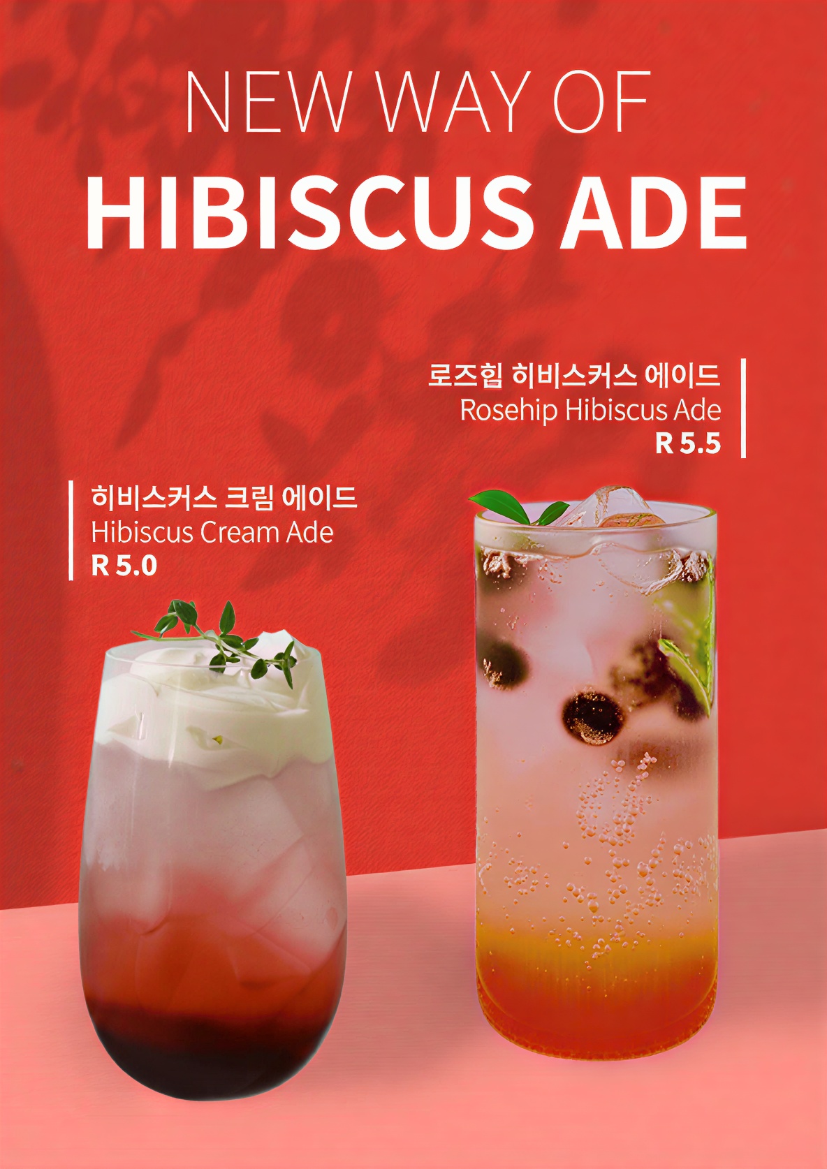 히비스커스 에이드 그래픽 광고 포스터